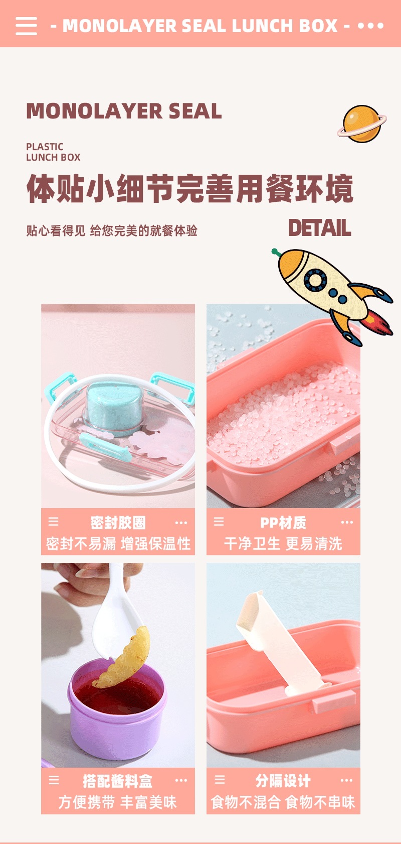 塑料饭盒卡通款学生儿童分格便当盒可微波炉加热午餐详情9