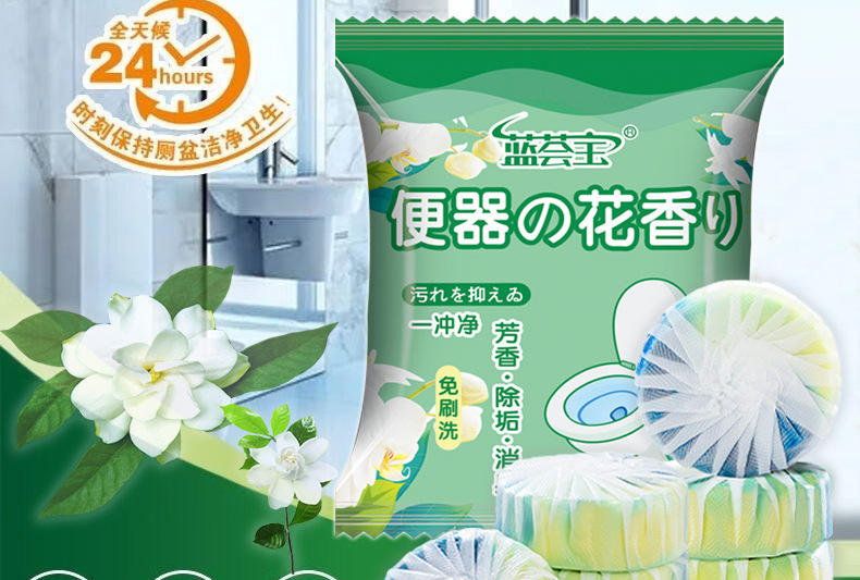 栀子花香洁厕宝蓝泡泡洁厕灵厕所卫生间除臭马桶留香除垢洁厕块详情3