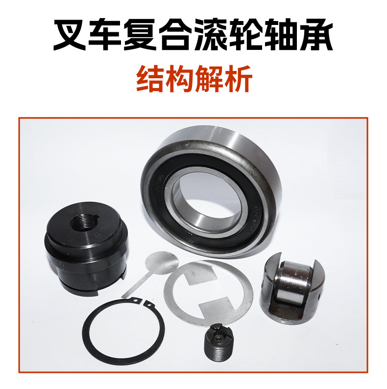 厂家直销叉车门架滚轮轴承10811S 80711K合力杭叉门架10313T轴承详情18