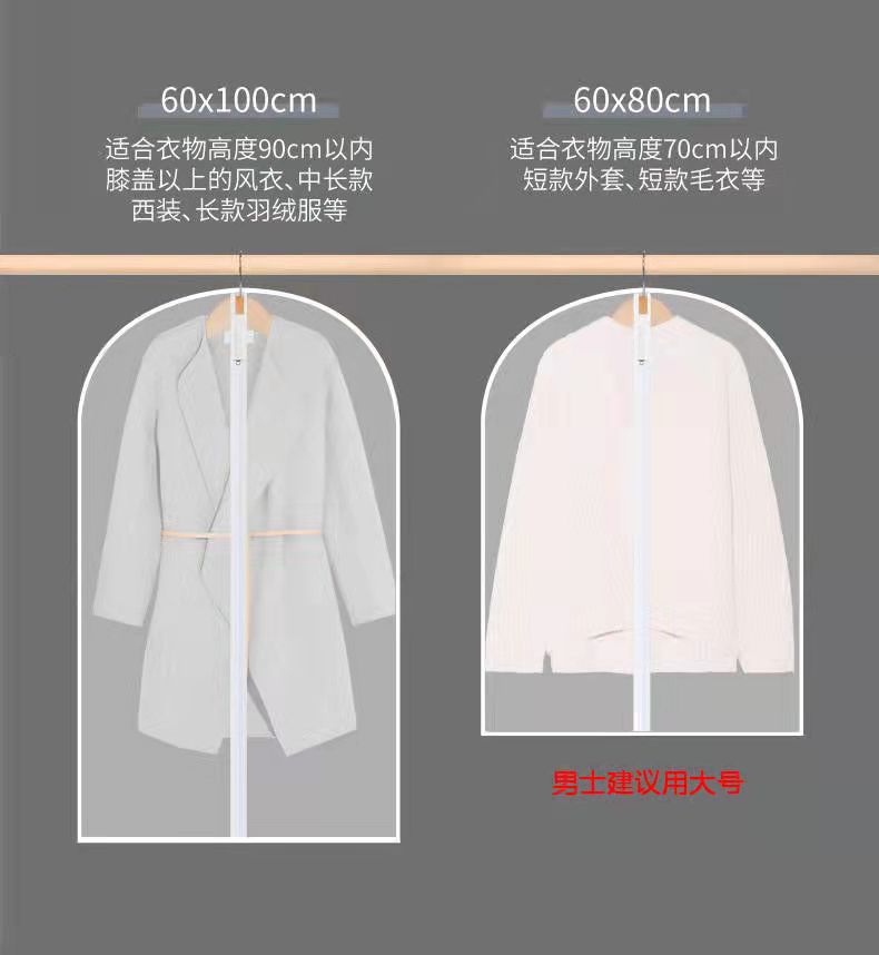 【持嘉】透明西服套卧室收纳衣服防尘罩可水洗简约现代家用挂衣袋详情3