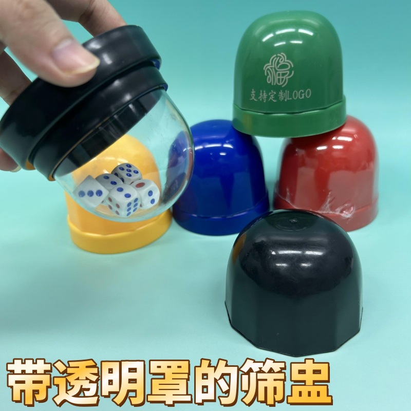 带透明罩筛盅酒吧KTV色盅色子摇甩盅筛子盅骰盅娱乐骰子骰盅套装详情2