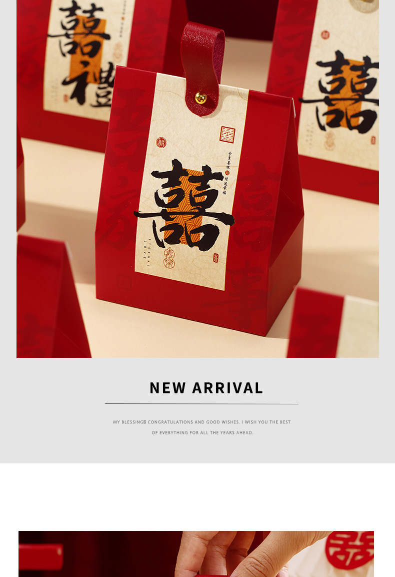 结婚喜糖盒2025新款中国风喜糖袋子婚礼回礼糖果大号包装礼盒空盒详情8