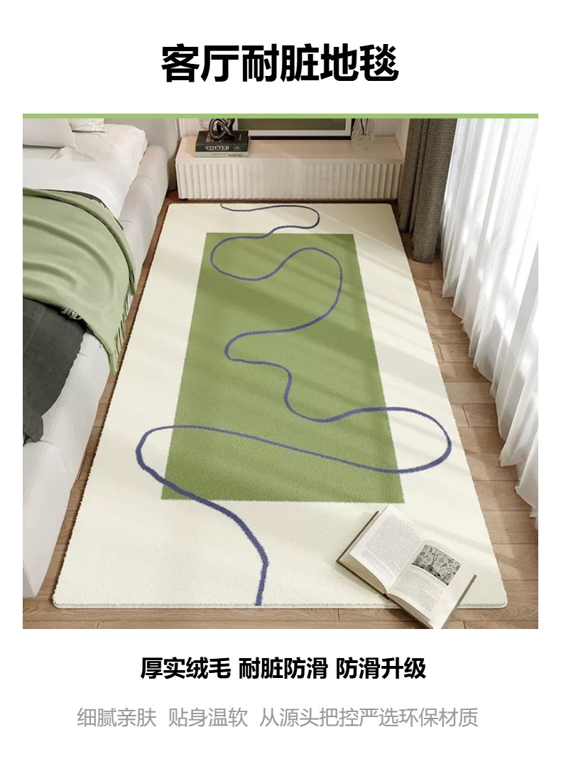 清新绿色仿羊绒地毯卧室床边毯亲肤飘窗毯客厅地毯加厚沙发茶几毯详情1