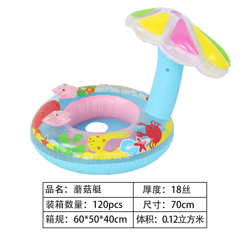 蘑菇艇水上充气儿童玩具座圈带翅膀防侧翻游泳圈婴儿坐圈批发详情3