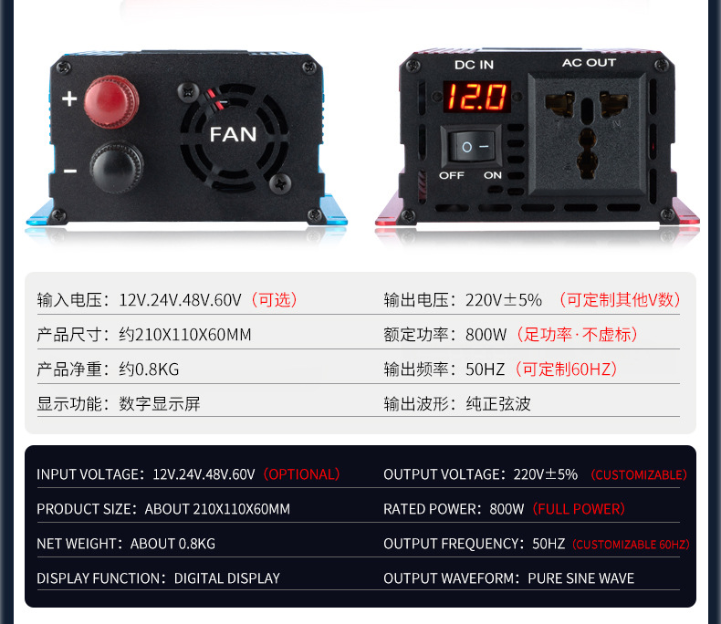 跨境批发纯正弦波逆变器货车12V24V车载摆摊48V60V转换220V大功率详情15