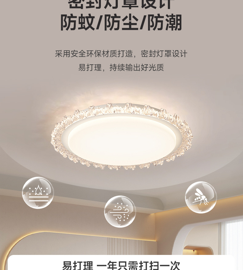轻奢客厅灯吸顶灯2024年新款水晶灯全光谱感卧室主灯圆形护眼灯具详情17
