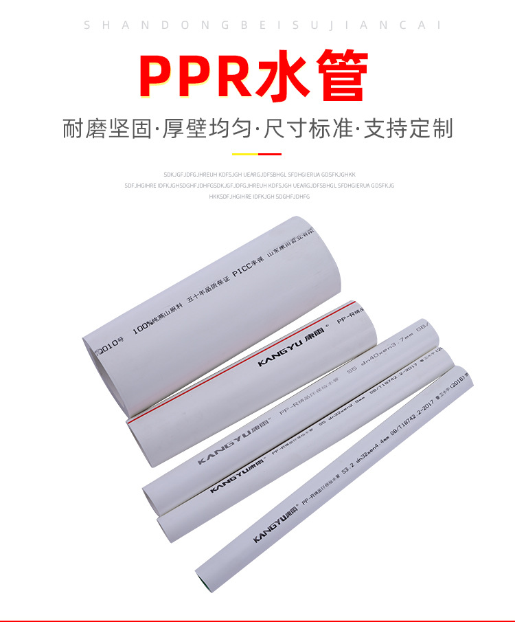 ppr水管ppr冷水管ppr热水管 ppr给水管自来水管160热熔管冷热水管详情3