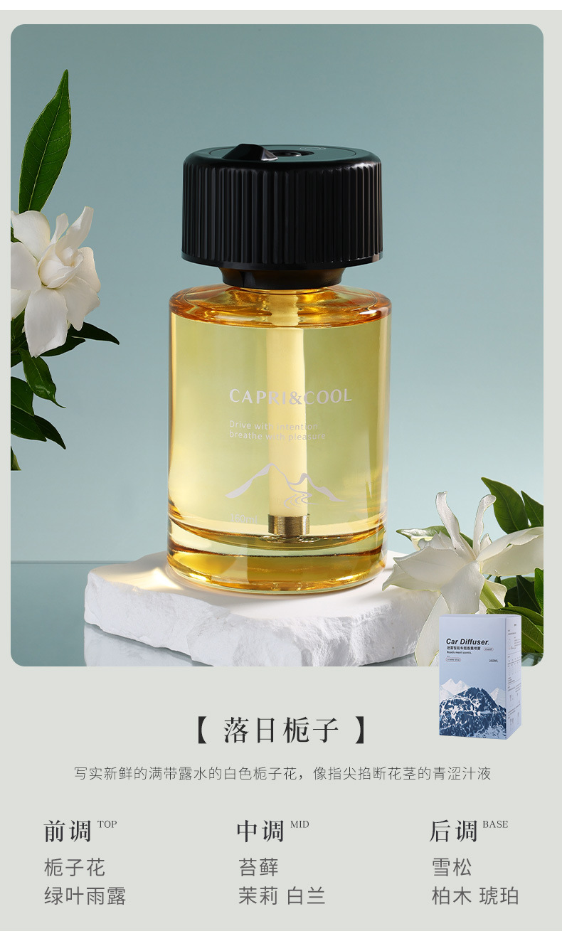 新款智能喷雾香薰车载160ML大容量车载精油香薰机	汽车空气清新剂详情20