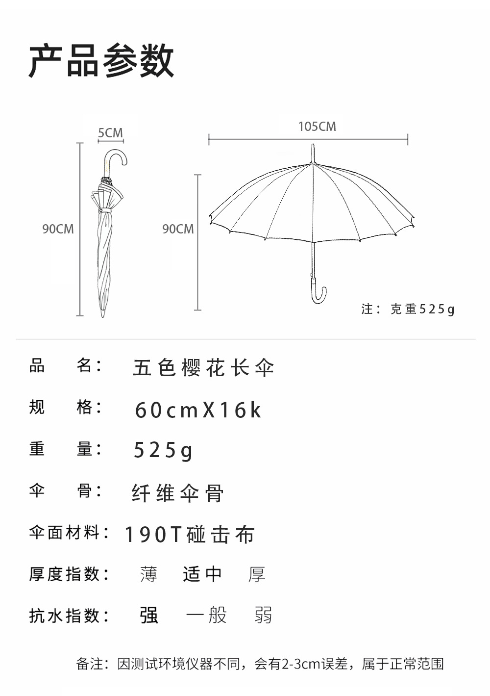 【出口俄罗斯】长伞一键打开23吋加大16骨伞面现货批发外贸详情15