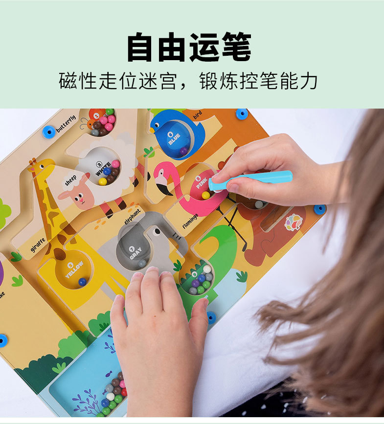 跨境批发儿童益智早教启蒙颜色分类走珠游戏宝宝木质走珠迷宫玩具详情3