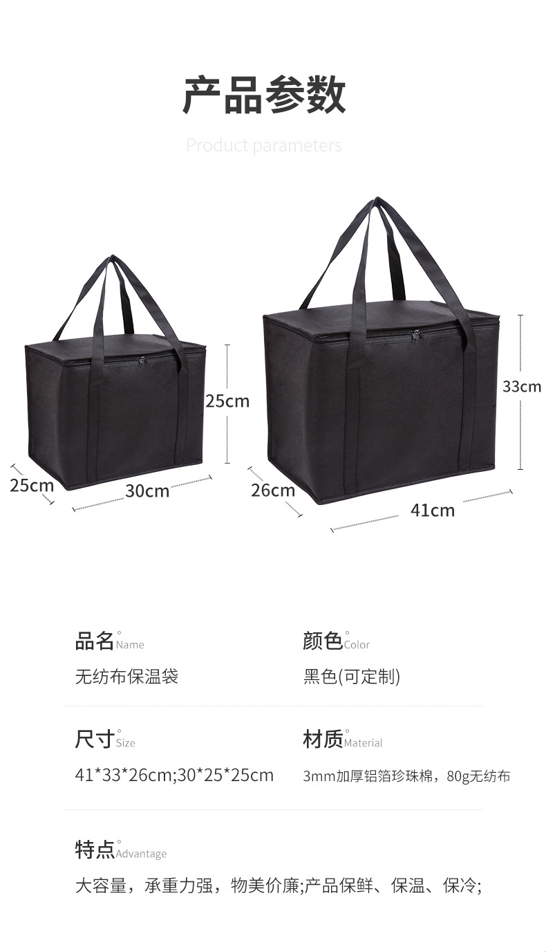 跨境专供无纺布保温袋大容量加厚冰包保鲜保冷外卖保温包批发详情2