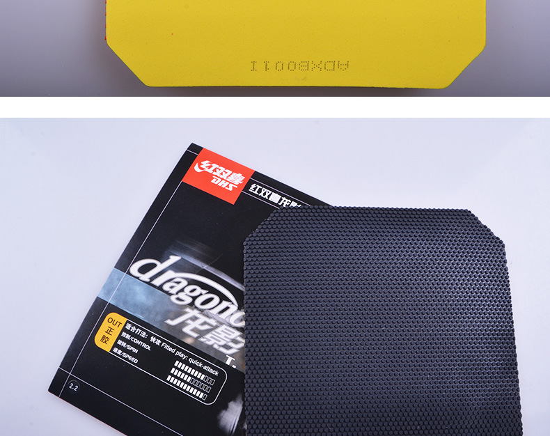 红双喜乒乓球拍胶皮龙影正胶正品套胶快攻旋转削球乒乓球胶皮专用详情14