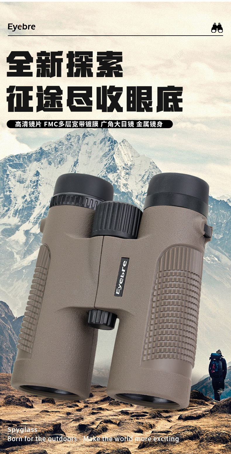 艾博睿新款DT-A10X42双筒望远镜高倍高清直筒便携户外观景跨境详情19