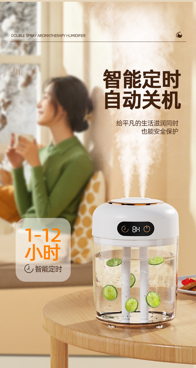 新款智能双喷加湿器宿舍卧室办公室大容量遥控数显夜灯空气加湿器详情10