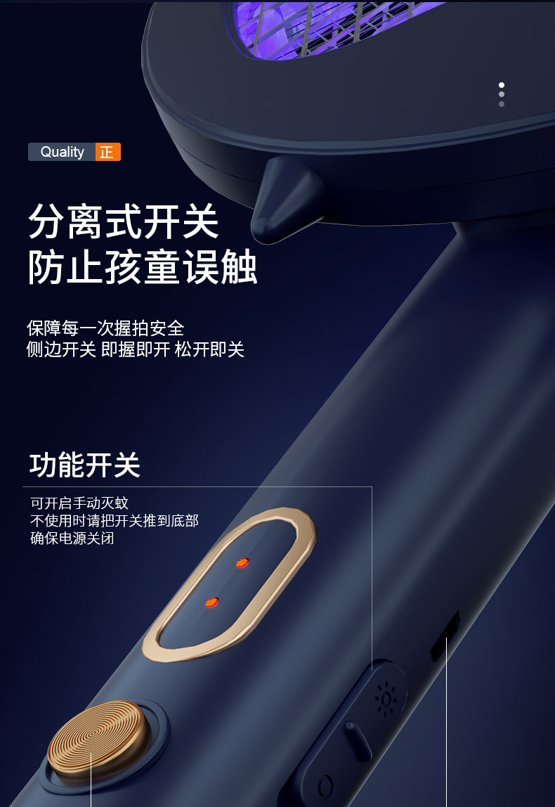 四灯旋转款灭蚊拍详情_14.jpg