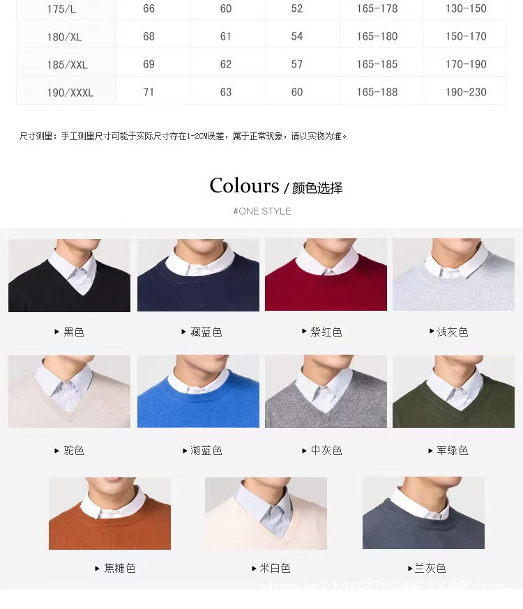 2023秋冬新款韩版男士圆领大码羊毛衫针织宽松纯色男毛衣打底衫详情4