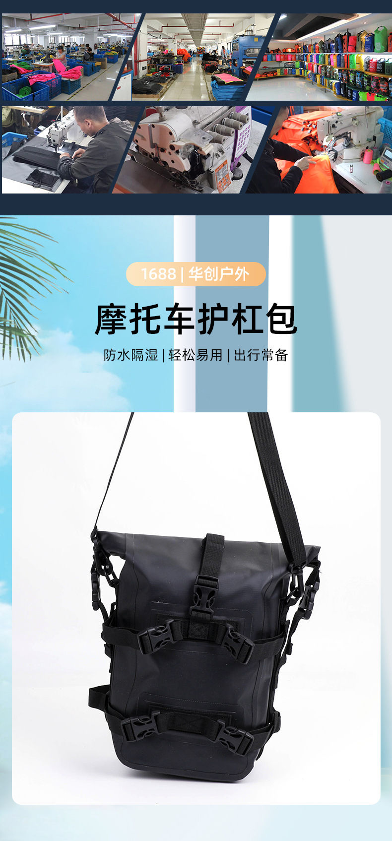 跨境摩托车护杠包防水边包侧包户外多功能尾包机车挂包快拆通用详情3