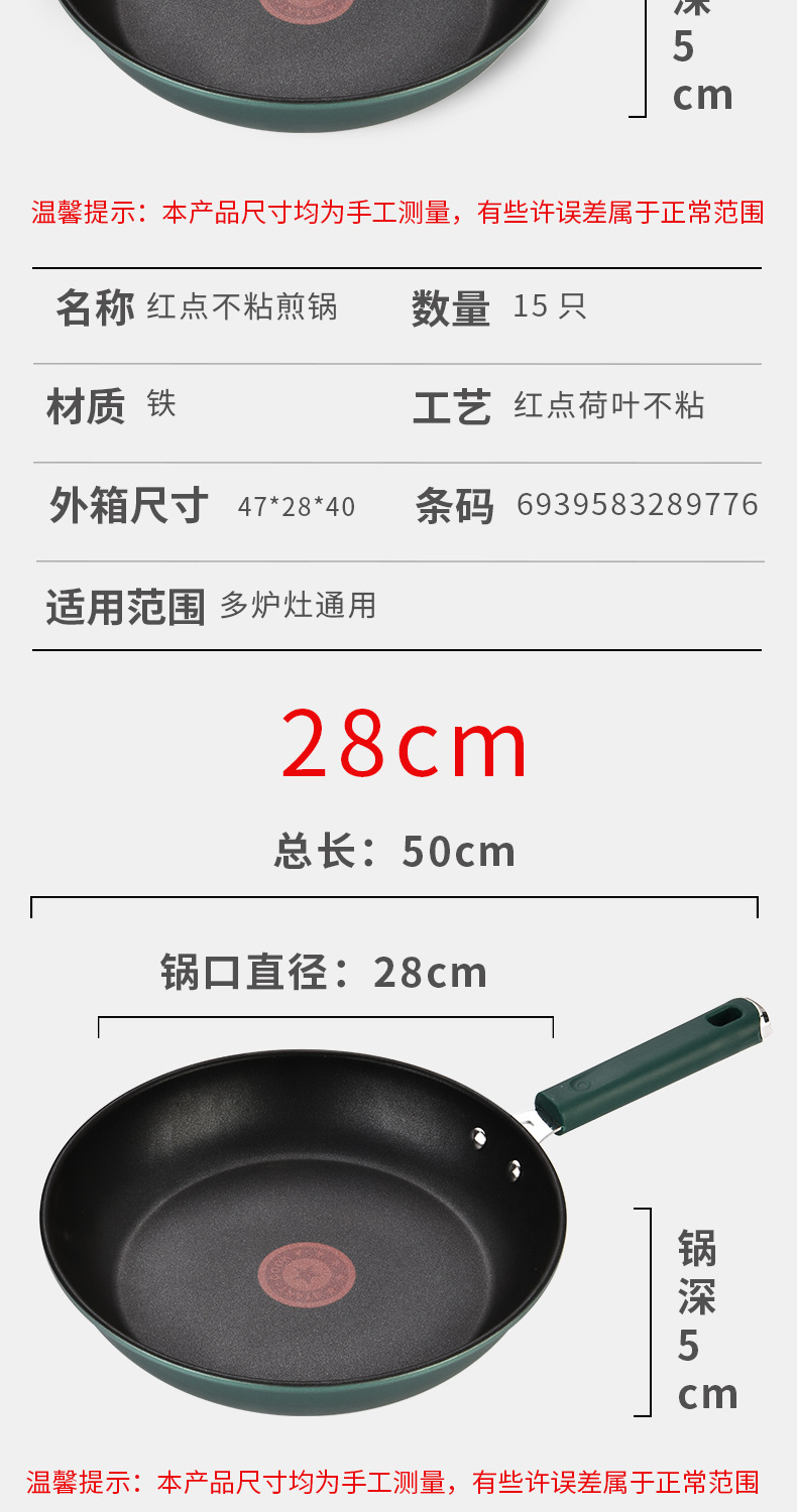 Tourmaline non-stick pan, non-stick flat frying pan, steak frying pan, tourmaline red dot thickened wok, non-stick cookware pic 14
