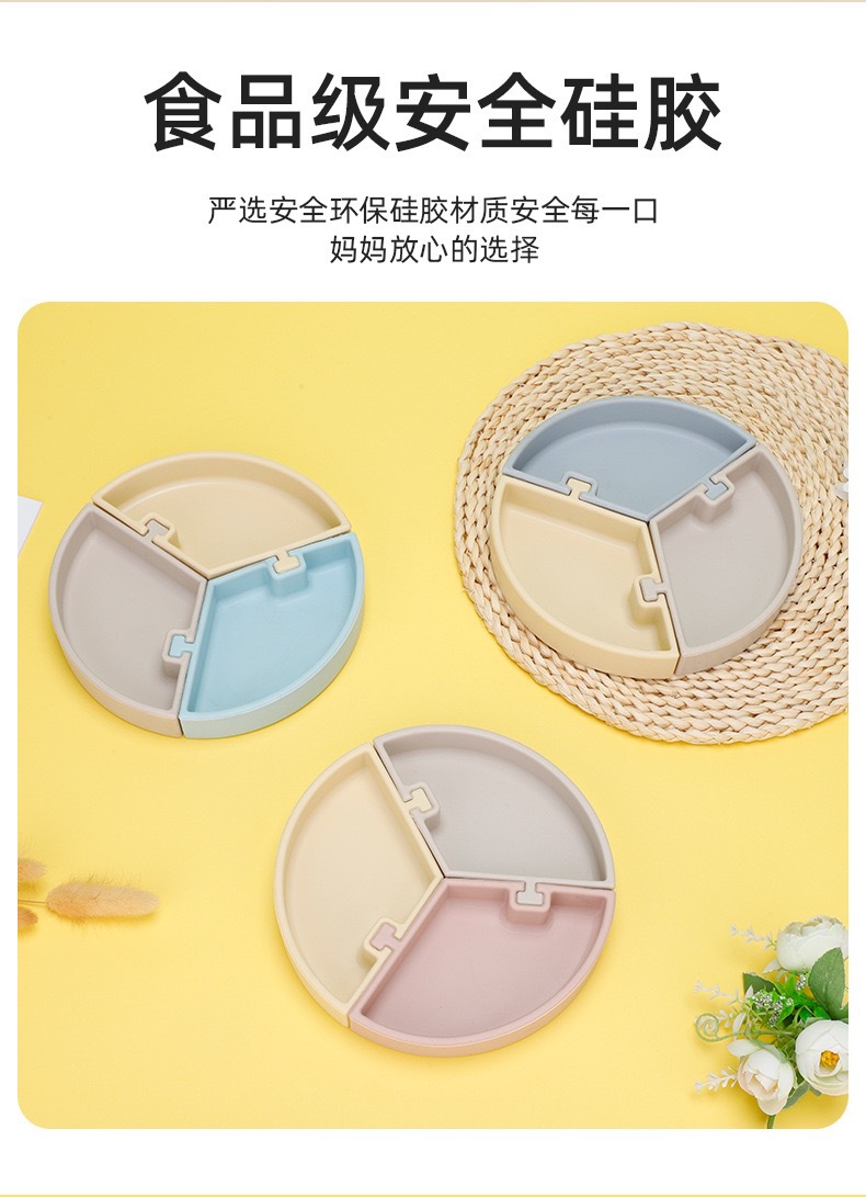 婴童 几何三拼分隔餐盘宝宝创意辅食吃饭餐具食品级硅胶辅食盒米糊辅食瓶禾果详情11