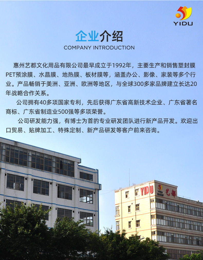 企业介绍