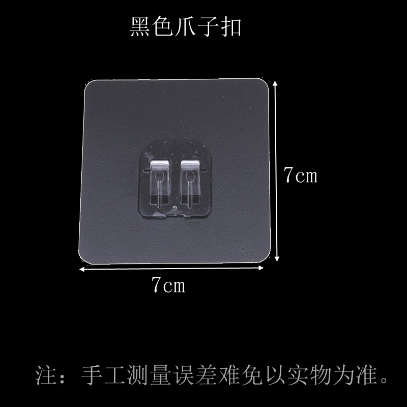 黑抓扣