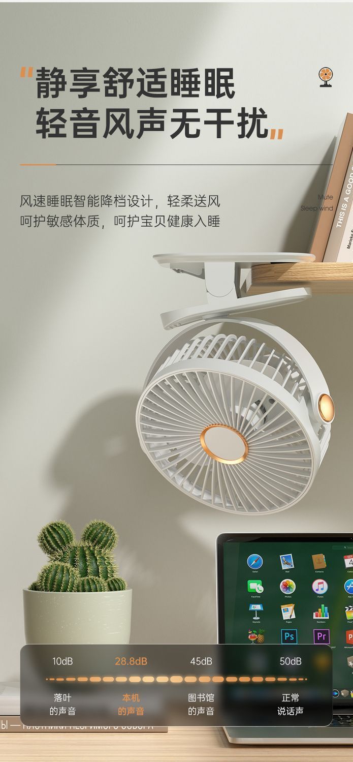 厂家批发多功能带灯风扇夹扇家用宿舍办公桌面充电便携户外迷你风详情13