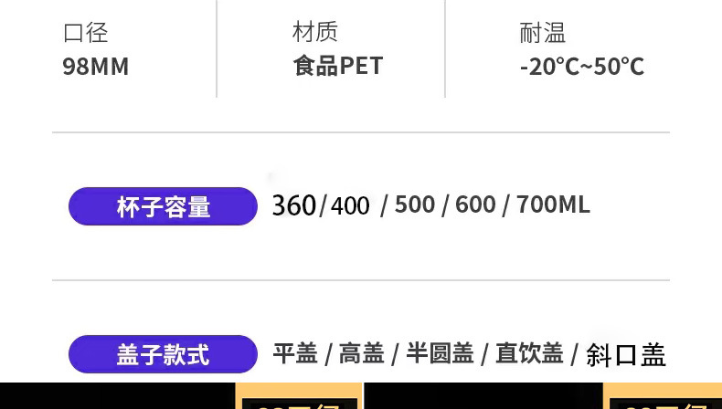 98口径加厚咖啡杯一次性外带打包杯pet塑料u型奶茶杯冷饮品带盖子详情6