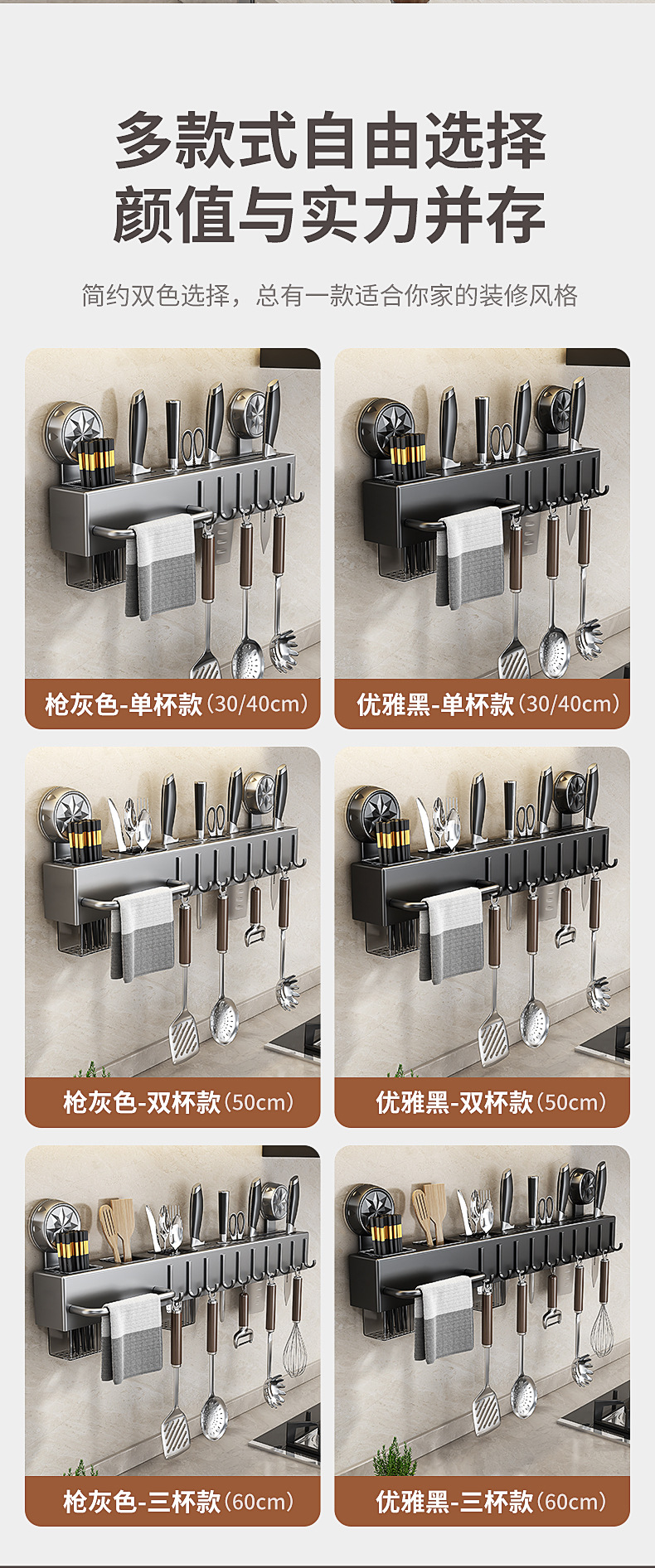 吸盘厨房刀具用品壁挂式多功能刀架置物架免打孔筷笼一体收纳家用详情6