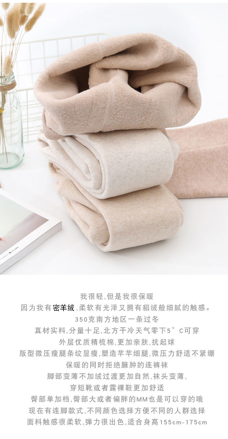 羊绒打底裤女加绒加厚连裤袜春秋冬日系燕麦白浅色竖纹保暖裤显瘦详情16