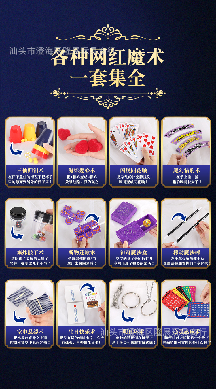 魔术道具大套装礼盒入门变魔术师生日表演扑克牌互动游戏儿童玩具详情9