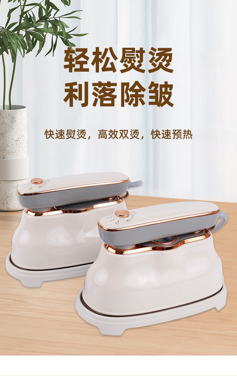 跨境挂烫机家用熨斗新款小型便携蒸汽电熨斗宿舍烫衣机手持熨烫机详情16