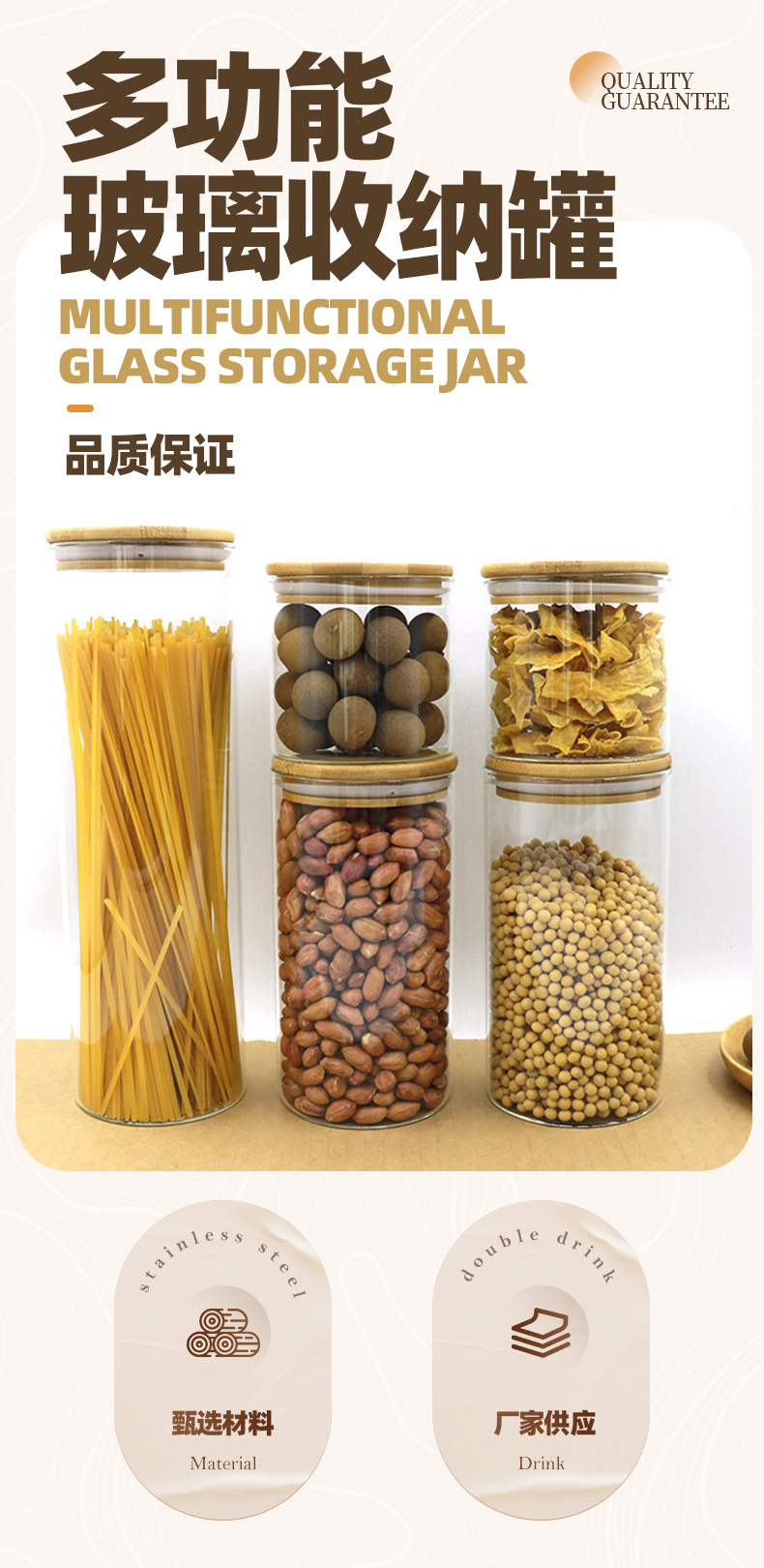 高硼硅玻璃储物罐五谷杂粮收纳储存罐干果陈皮茶叶密封玻璃罐详情1