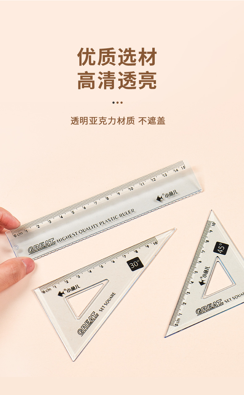 Small fish set, drawing ruler, 15cm transparent straight ruler with wavy line grid ruler, set of triangular ruler and protractor, four-piece set pic 9