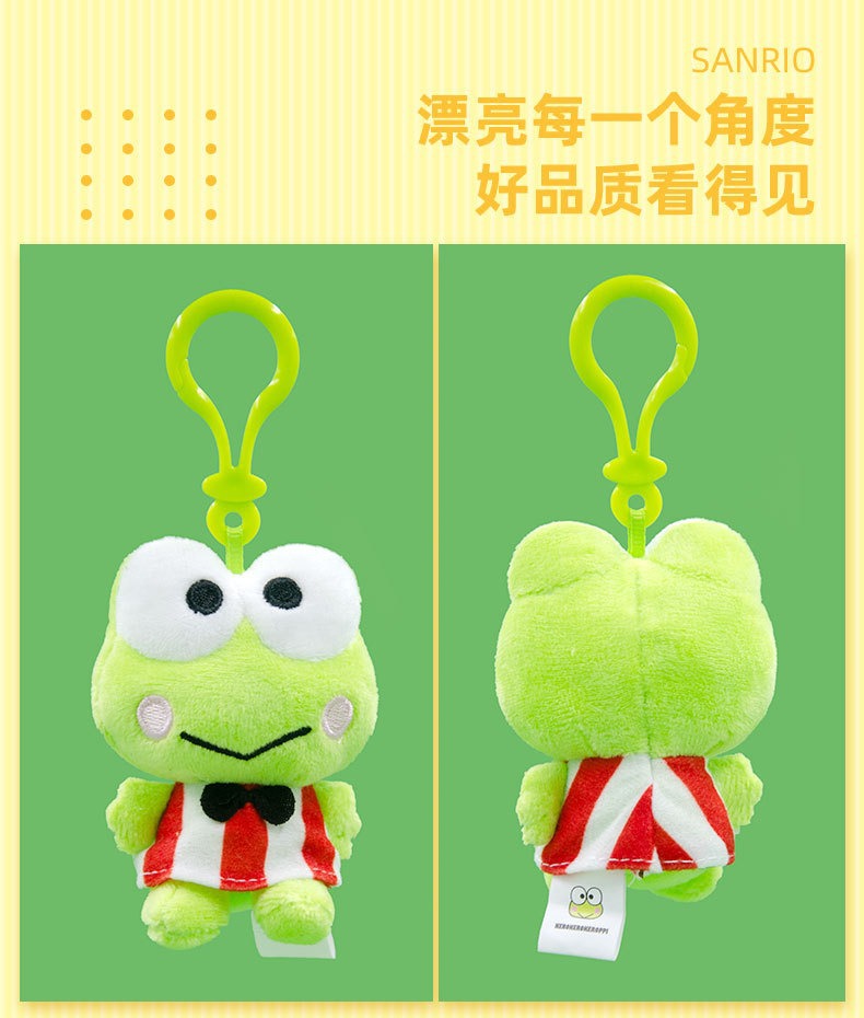 正版三丽鸥吊饰大眼蛙儿童毛绒玩具青蛙公仔挂件钥匙扣2025新款详情6