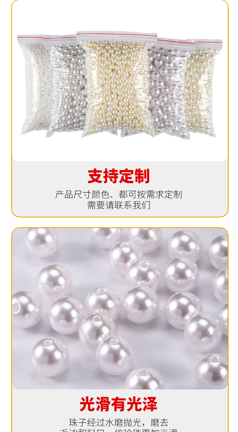 abs高亮仿珍珠散珠饰品配件批发优质多尺寸直孔珍珠材料服装辅料详情6