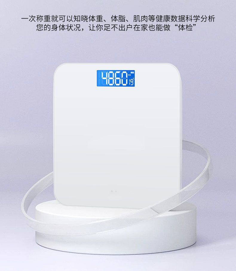 家用新款智能体重电子秤体重秤体脂秤家用精准学生人体充电宿舍详情9