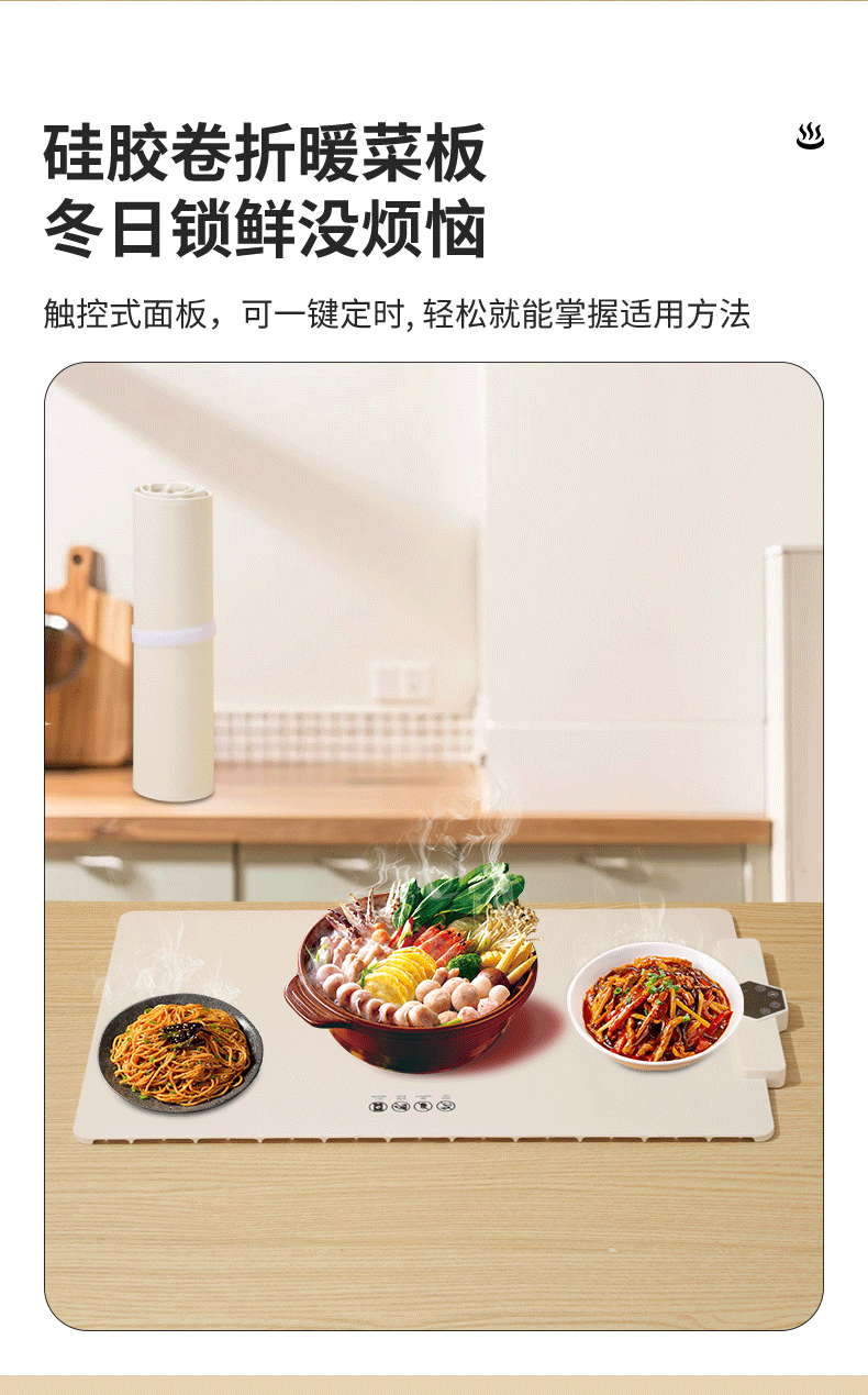 可折叠智能暖菜板硅胶柔软暖菜垫饭菜加热板多功能保温垫石墨烯详情7