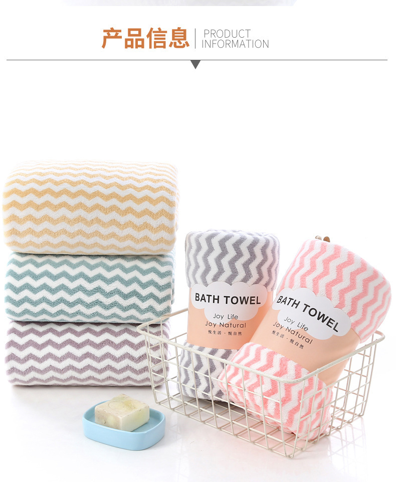 【持嘉】经编珊瑚绒大浴巾70*140cm加厚吸水情侣沙滩巾logo详情9