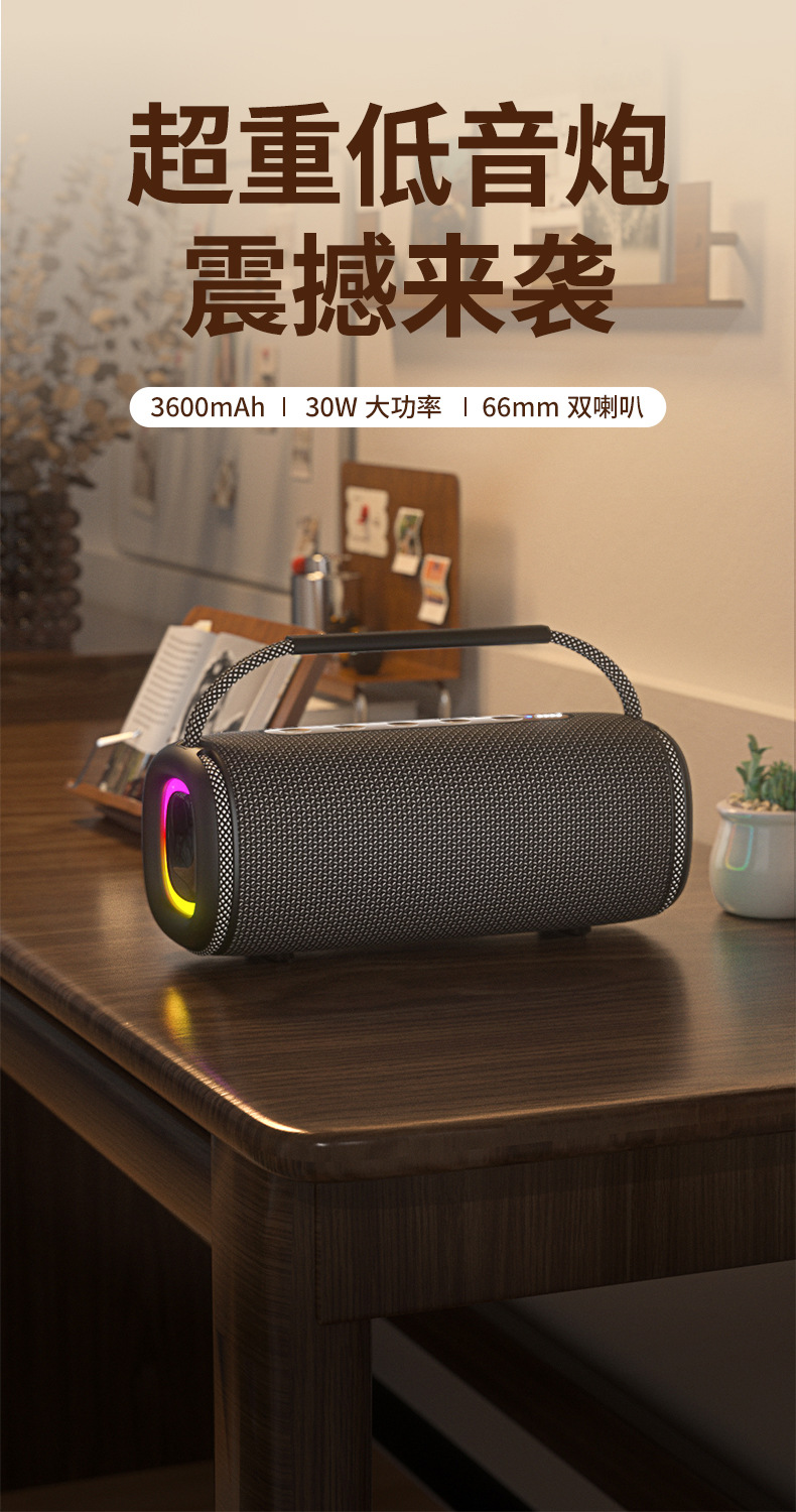 新款无线蓝牙音箱户外防水便携式超重低音炮带RGB灯音响手提音响详情7