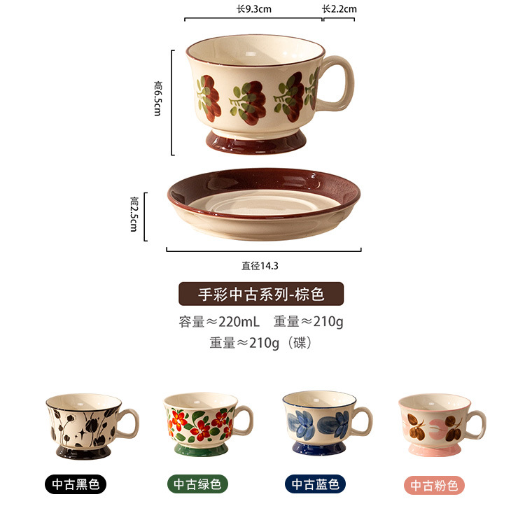 中古风咖啡杯手绘小众下午茶杯精致高颜值马克杯高级感咖啡杯详情5