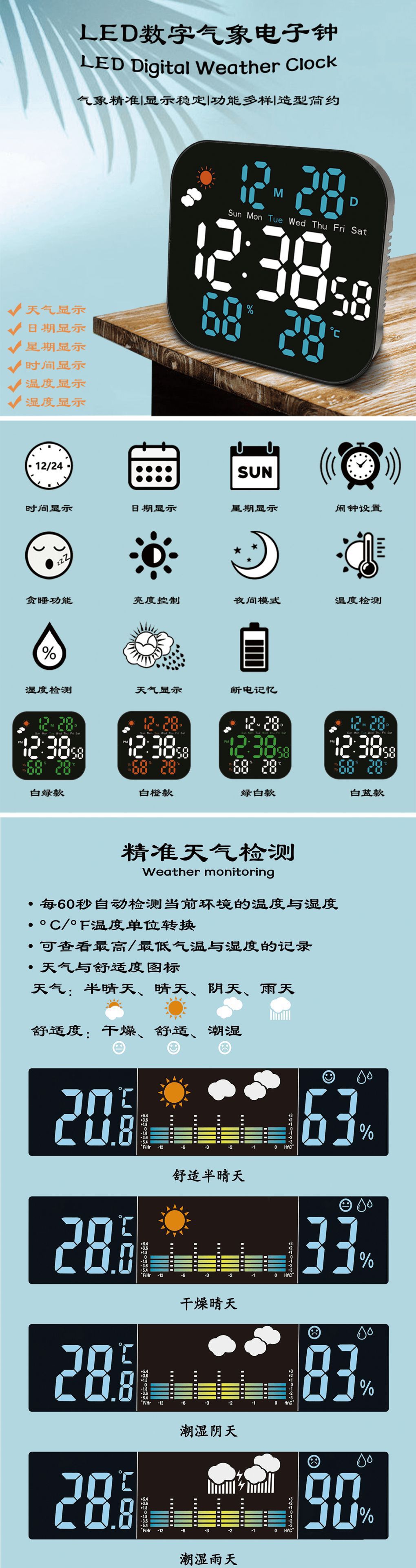跨镜多功能时钟LED电子钟客厅天气温度显示挂钟可挂可立两用钟表详情12