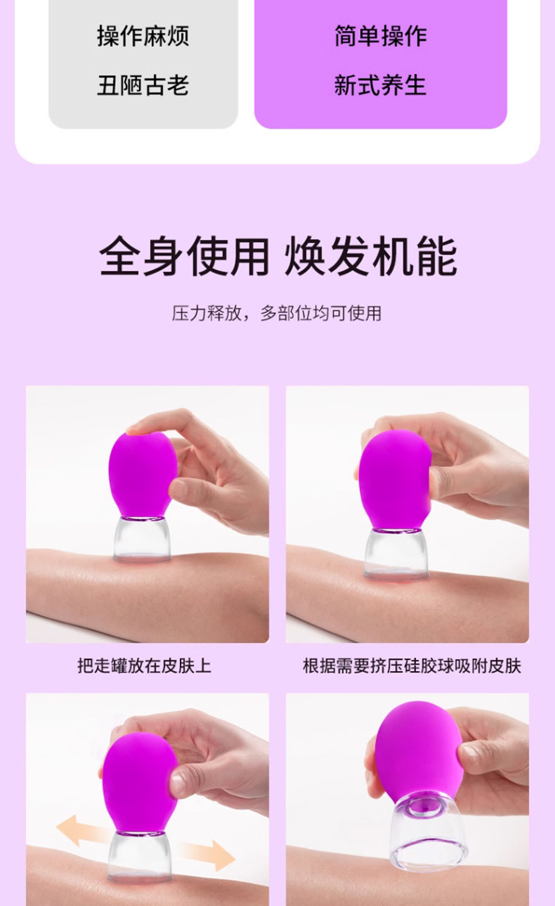 Facial silicone cupping device, cupping cup, facial gua sha beauty cup, lifting tool, vacuum glass negative pressure cup for gua sha pic 6