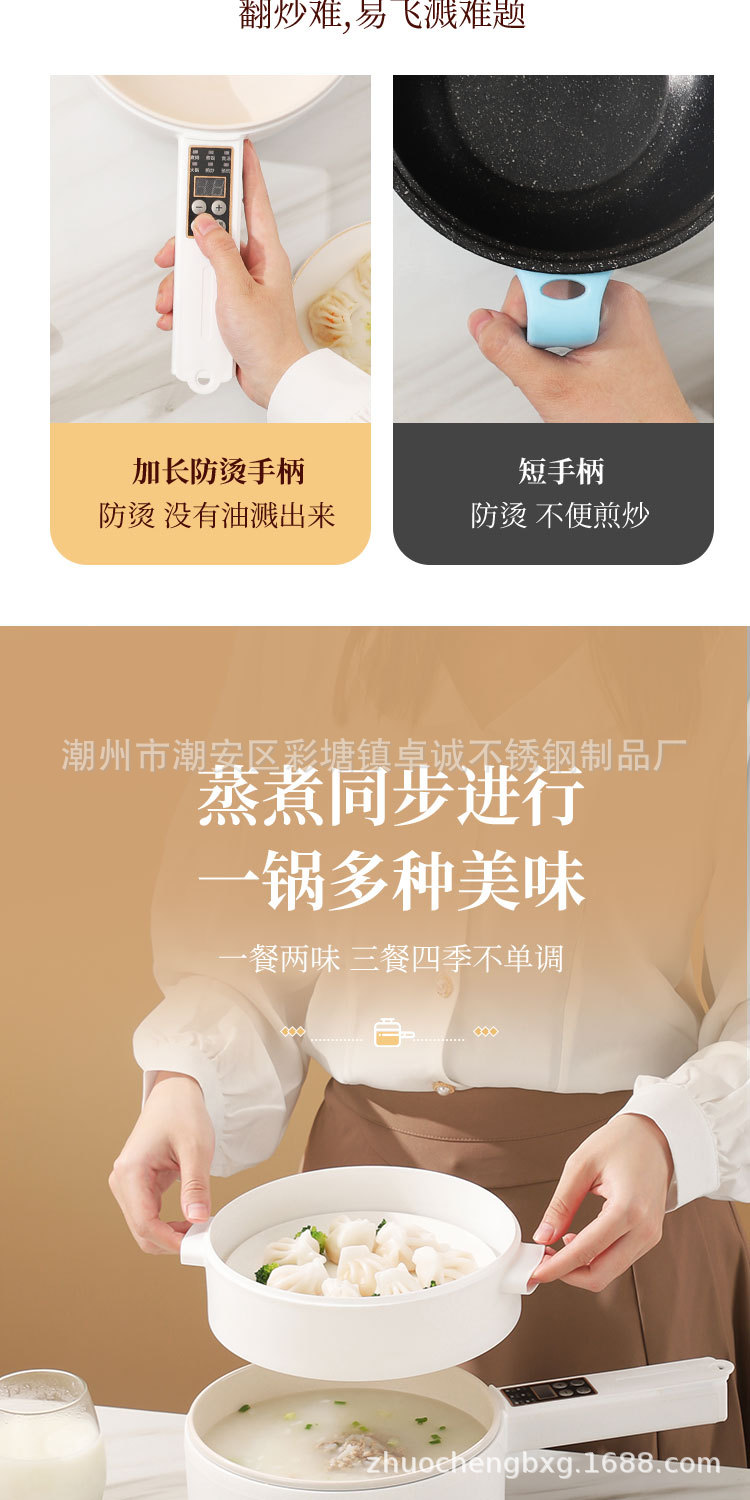 网红小白电煮锅一体锅长柄多功能电热锅小火锅电炒锅礼品料理小锅详情6