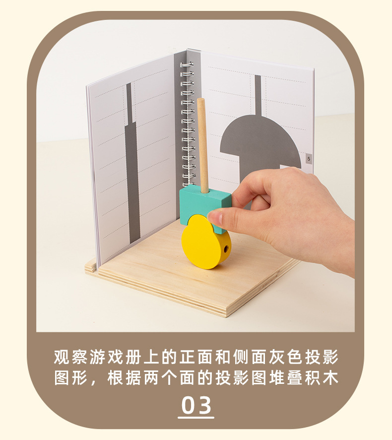 儿童3D投影积木空间投影方位逻辑积木儿童益智思维训练早教教具详情6