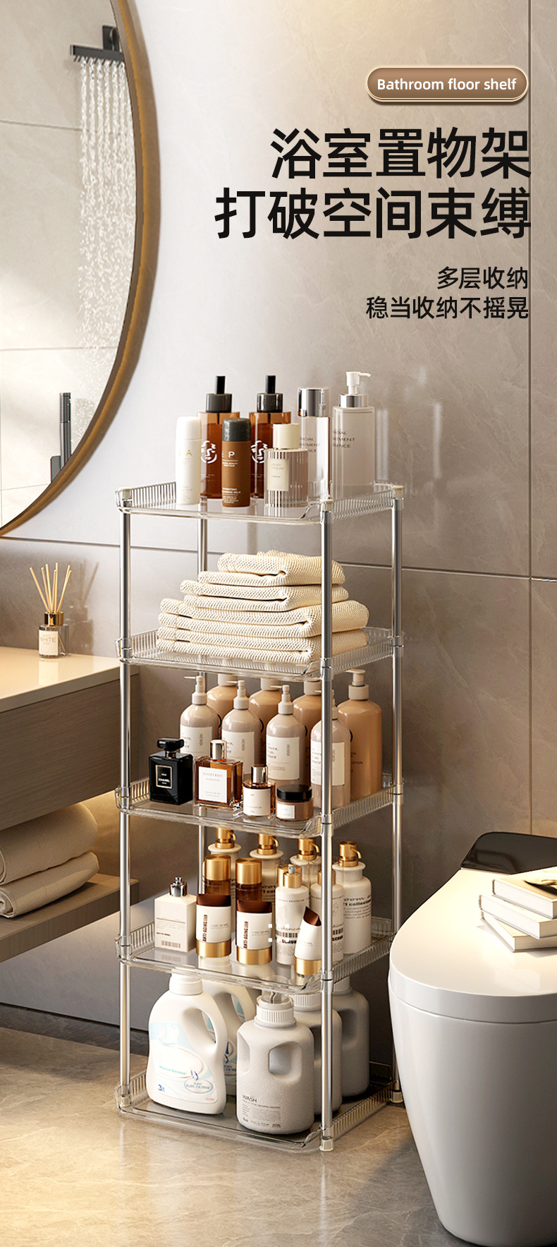 落地浴室置物架分层多功能大容量置地淋浴间卫生间杂物整理收纳架详情2