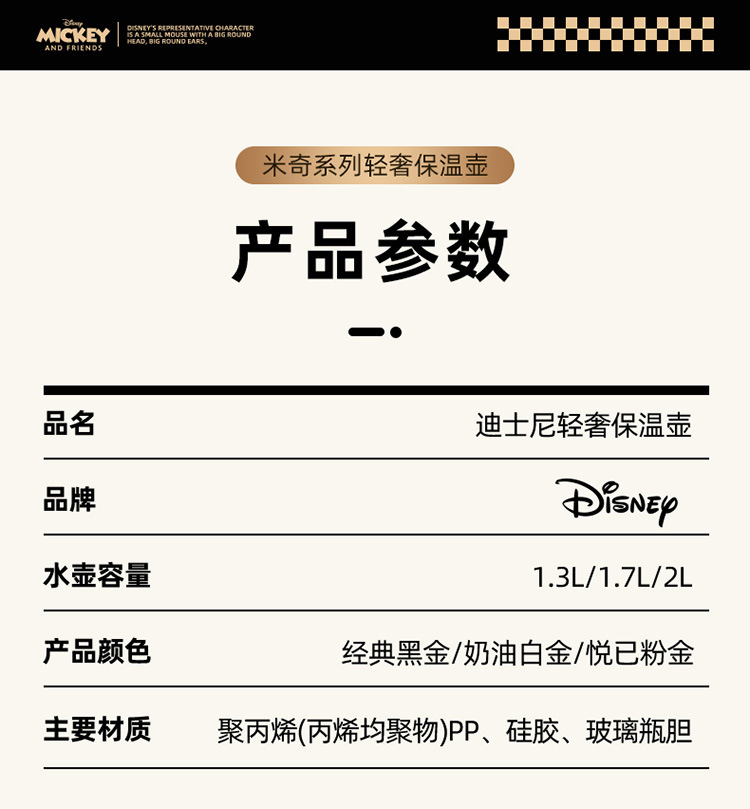 迪士尼保温壶家用大容量热水瓶茶瓶办公室宿舍热水壶暖壶保温水壶详情15