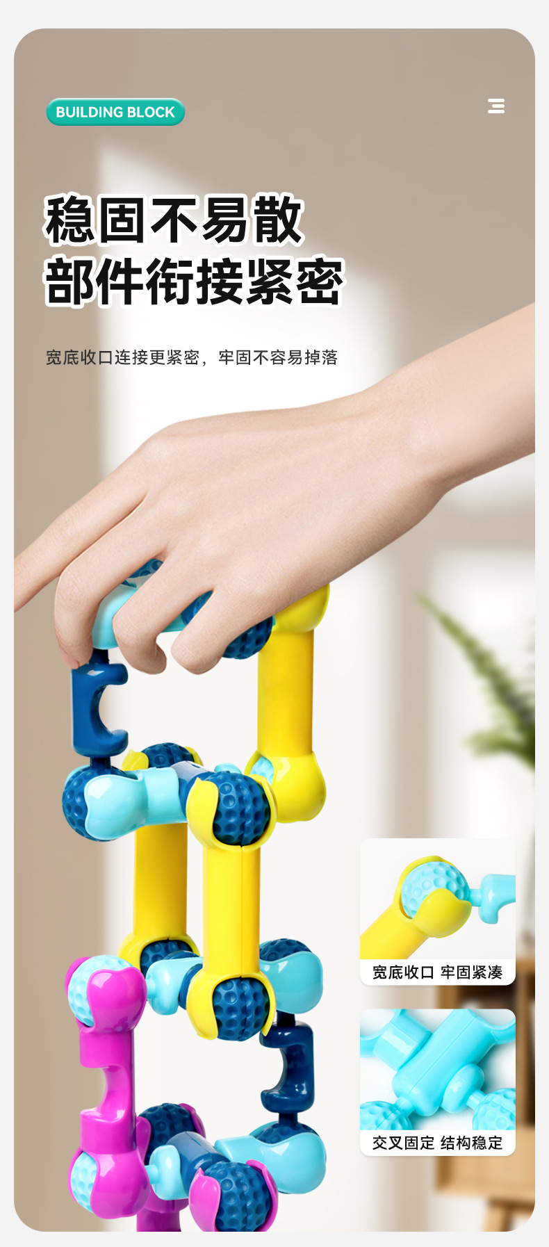 骨架关节棒拼插积木玩具儿童智力开发男孩积木幼儿园益智拼装玩具详情5