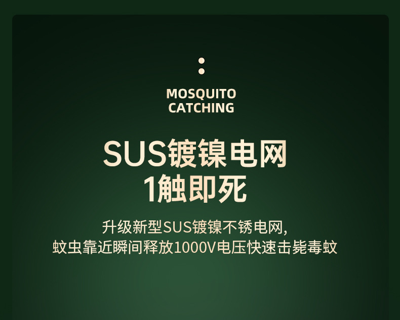 跨境爆款罗马柱式电击灭蚊灯USB户外充电捕蚊灯驱蚊器母婴灭蚊器详情8