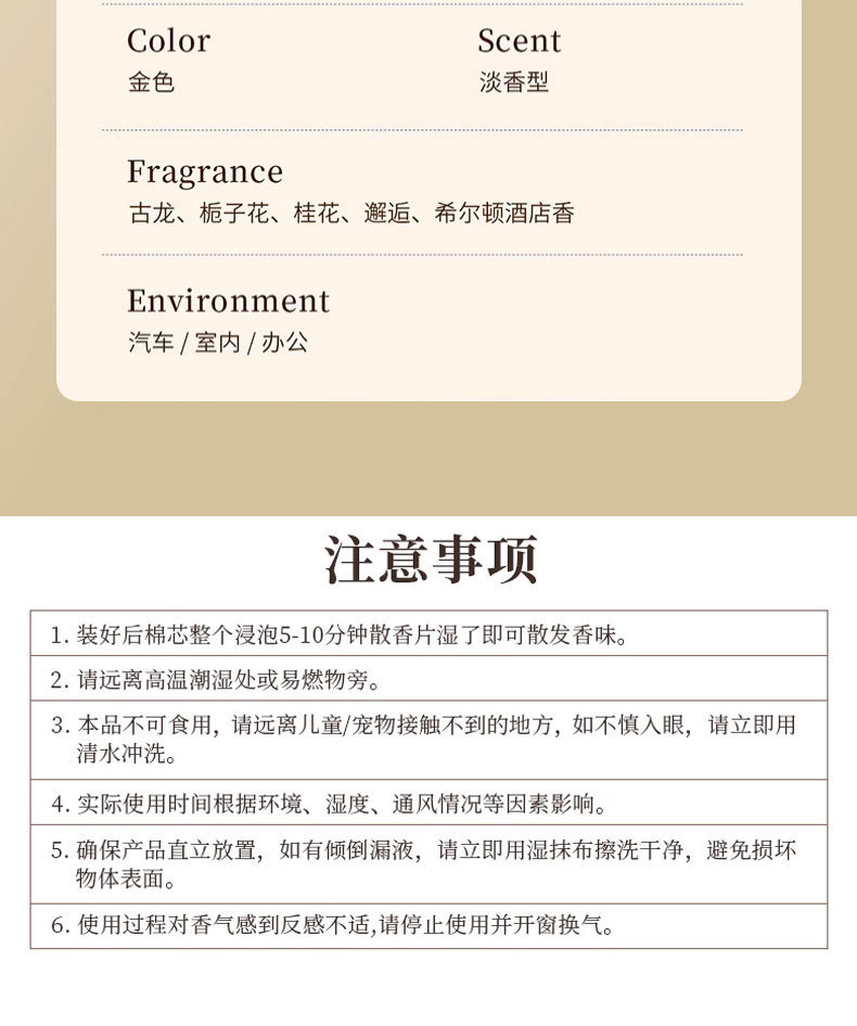 新款全季禅茶车载香薰车用香水除异味感汽车香氛持久熏香去除异味详情11