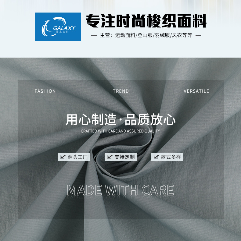 GALAXY时尚户外服装防晒面料灰色褶皱布料UPF50+防护标签信息白色连帽外套幅宽136cm克重56g㎡详情2
